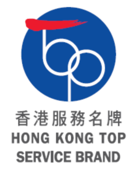 「香港服務名牌」標識