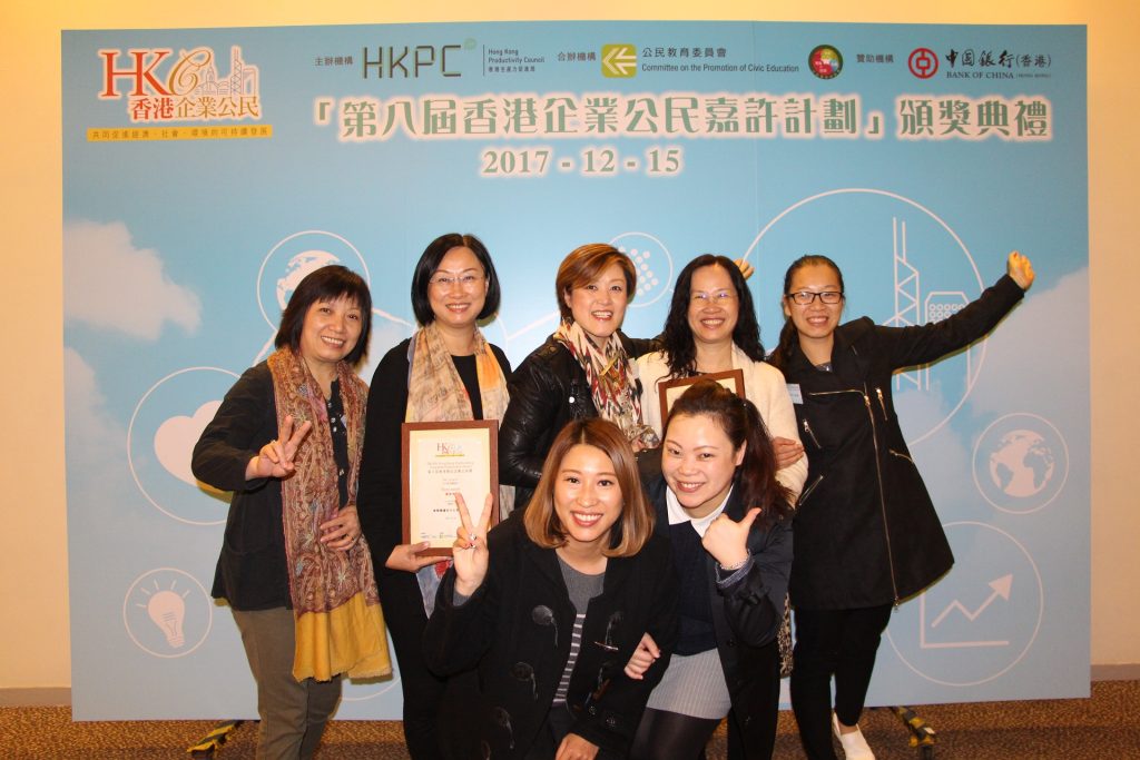 第八屆「香港企業公民嘉許計劃」優異獎